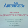 мотор отопителя печки 363.3780010 для b@3 1117-1119, 2110-2112, 2170-2172, У@З 3160 купить недорого с доставкой в Кириши